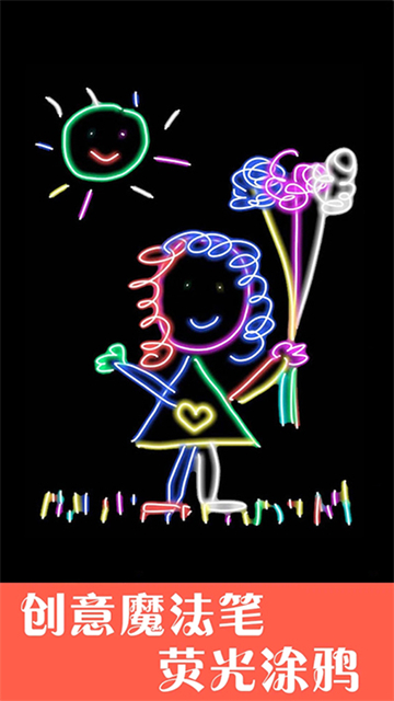 孩子画画手机版
