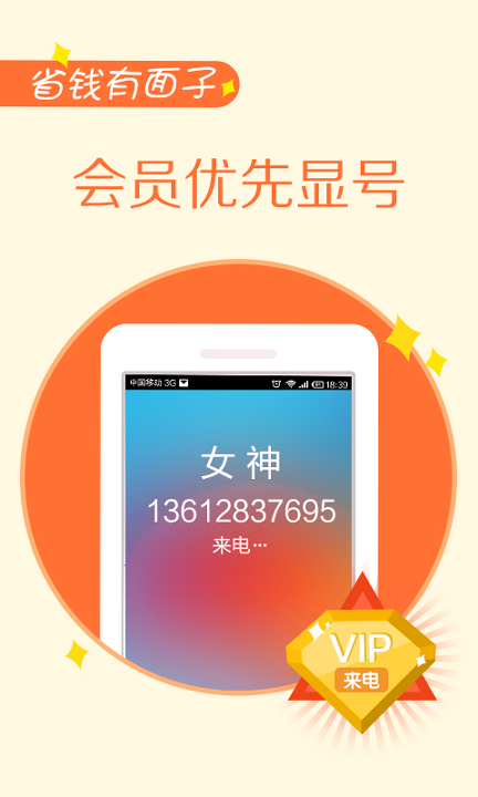 掌上宝免费电话