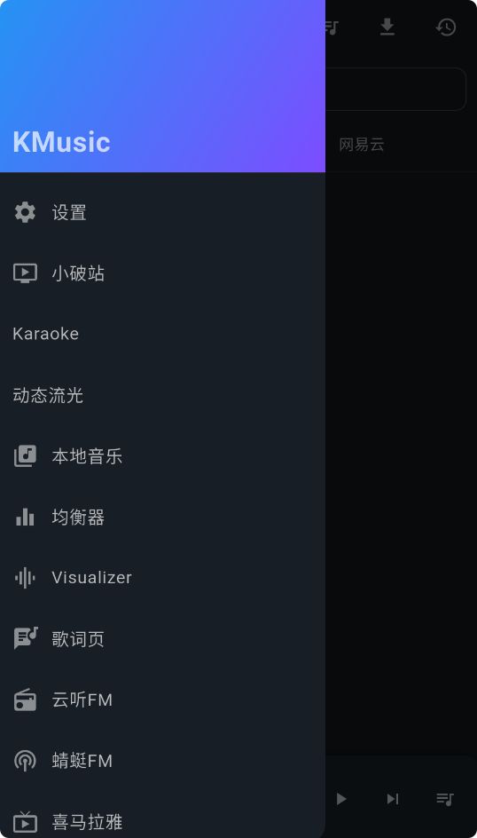 KMusic