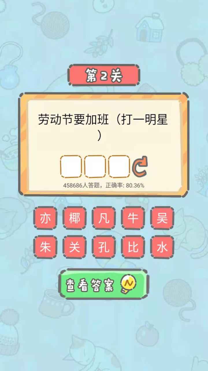 这题我不会