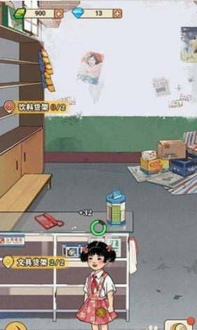 李国富的小日子