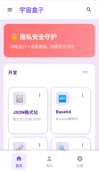 宇宙盒子