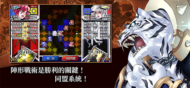 烈焰同盟汉化版