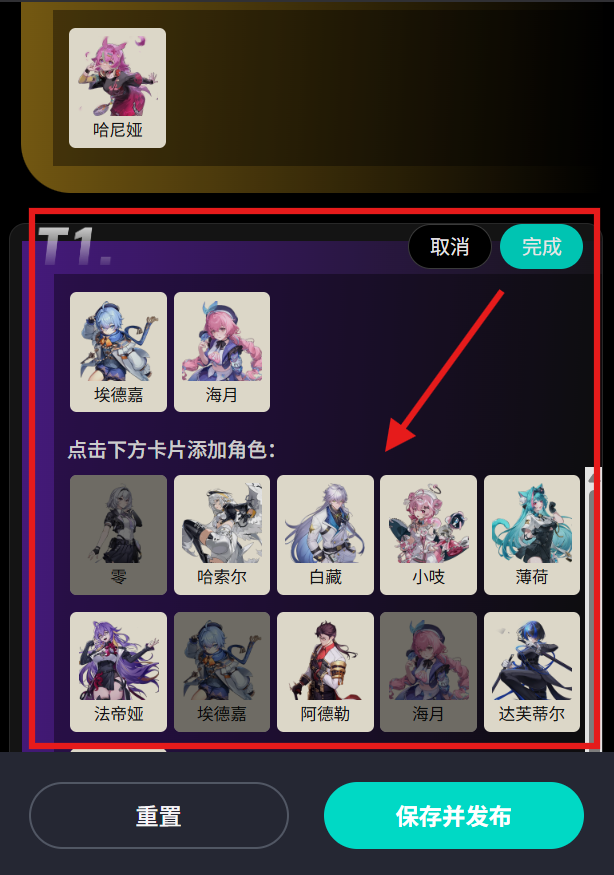 异环角色榜单