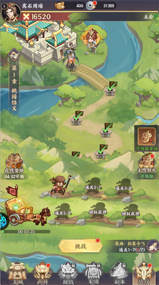 傲视神魔传