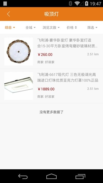 好装家