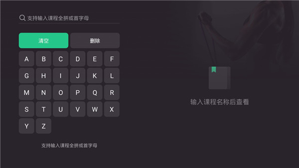 Keep电视版安装包