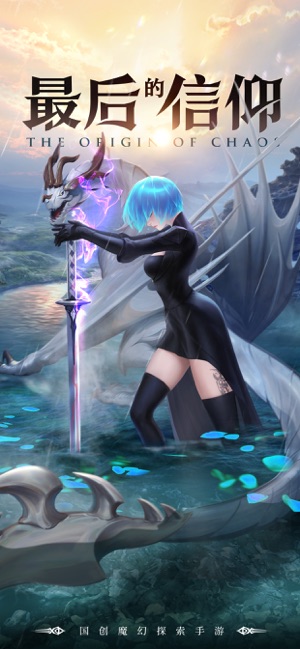 失落世界魔幻