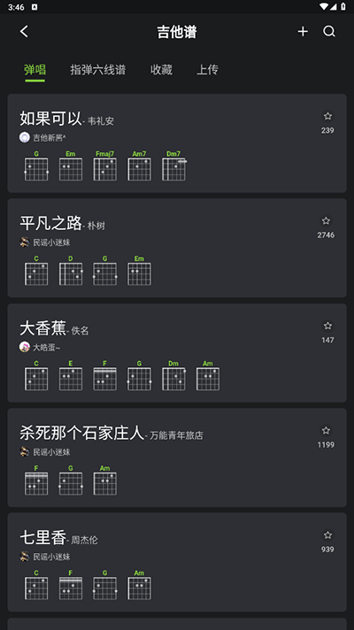 来音吉他免费版