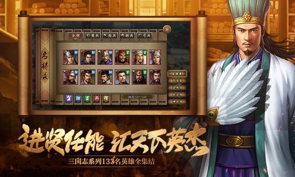 三国志加强版2017
