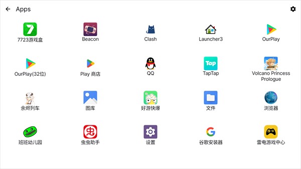 Beacon模拟器