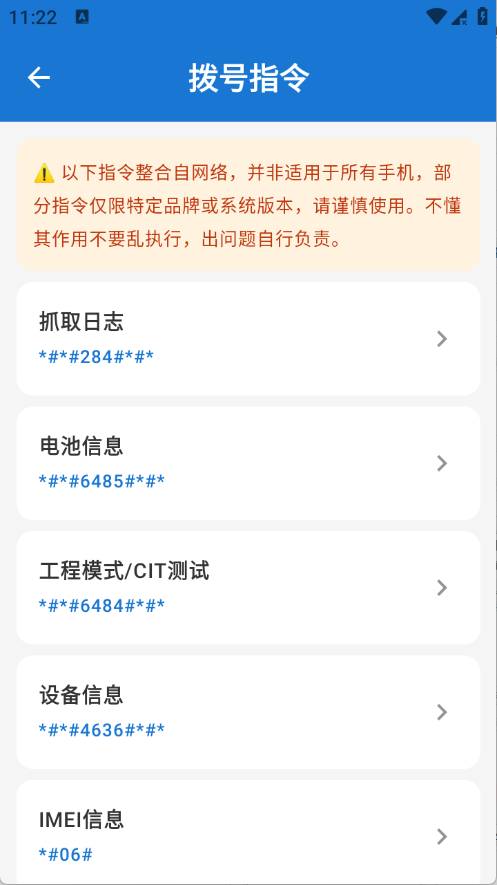 逸风工具箱