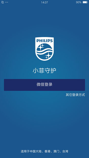小菲守护