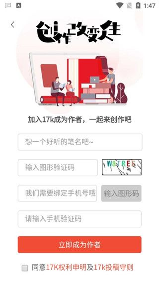 17K小说网写作平台手机版