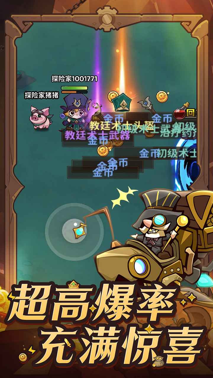 探险家联盟