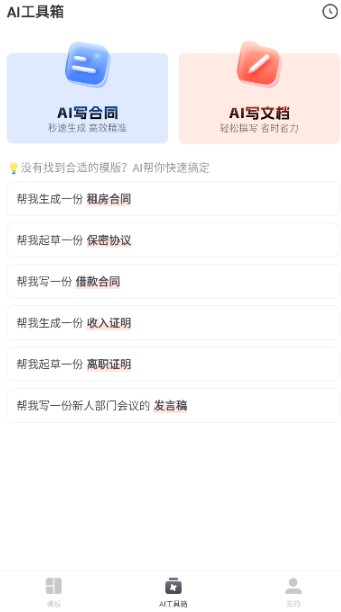 手机文档编辑软件