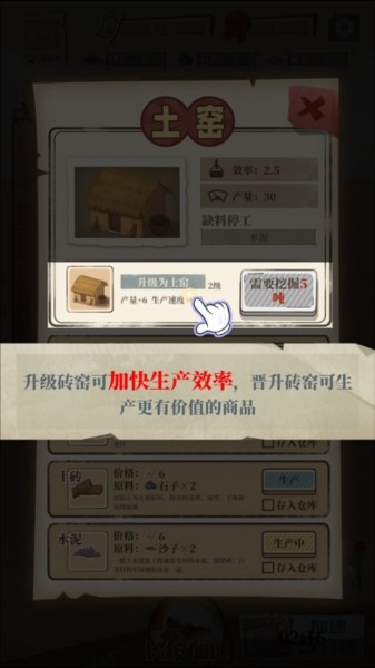 许胜利的奋斗路