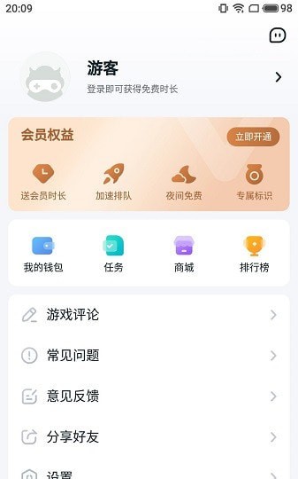 780游戏盒子