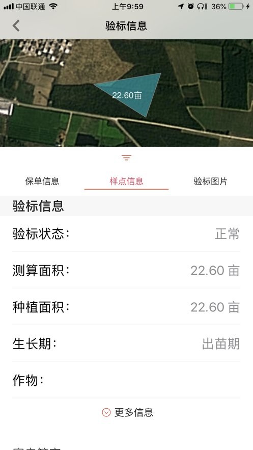 粤农保