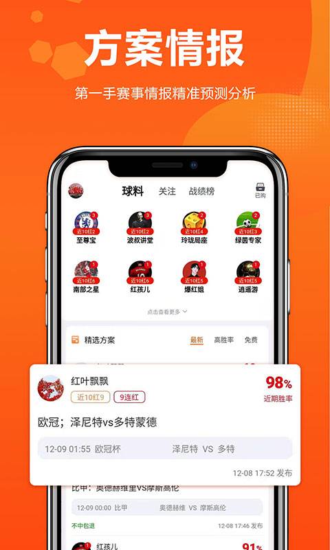 足球比分