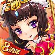 放开那三国九游版