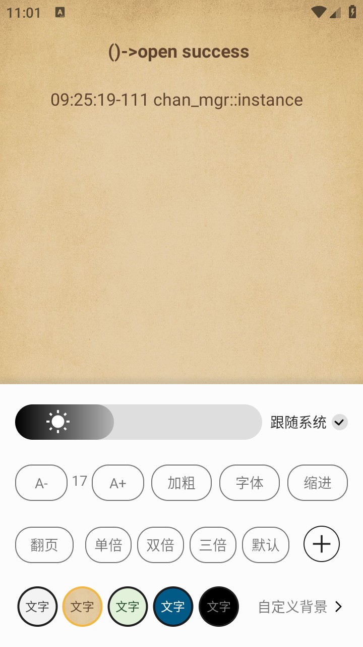 书趣阁手机版