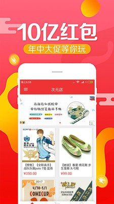 次元店