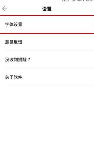 wps便签app