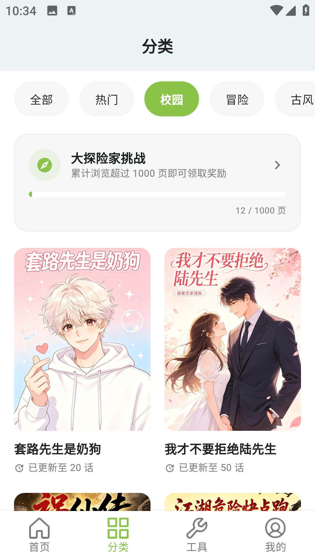 蛙蛙漫画乐园