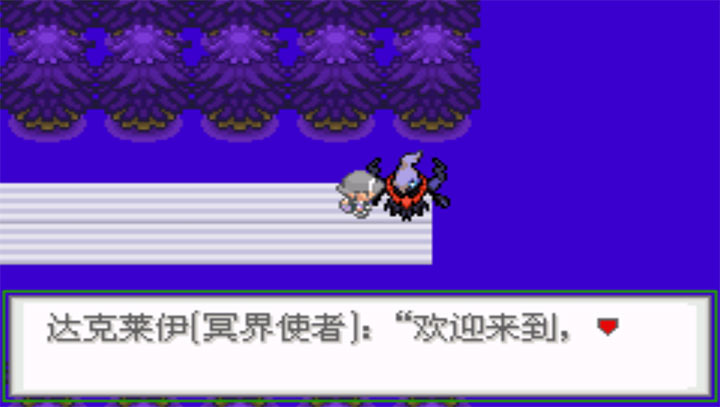 口袋妖怪生与死BT版