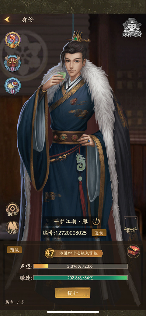 叫我大掌柜游戏正版