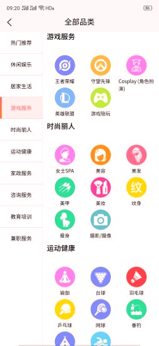 桃花源