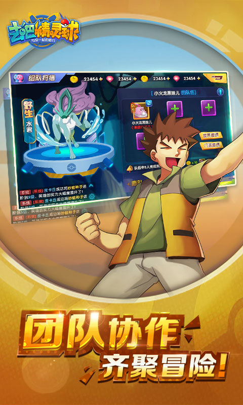 去吧精灵球商城版