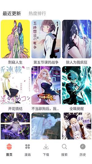漫画大全