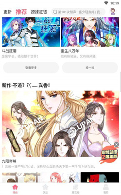 极速漫画