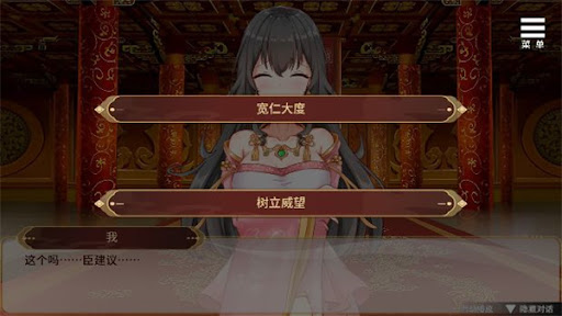 刘禅养成计划中文版