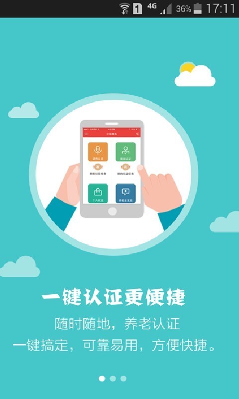 福伴养老