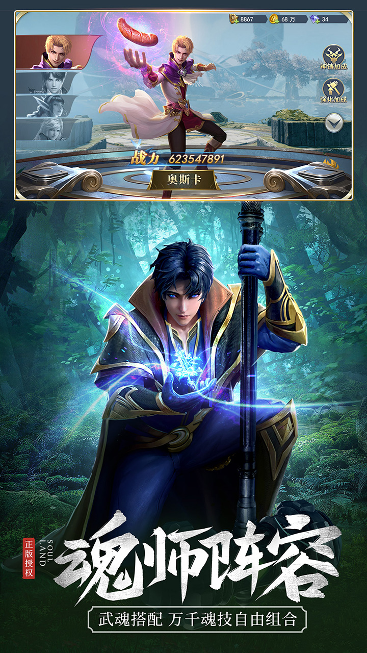 斗罗大陆H5(黄金极速2.0打金版)