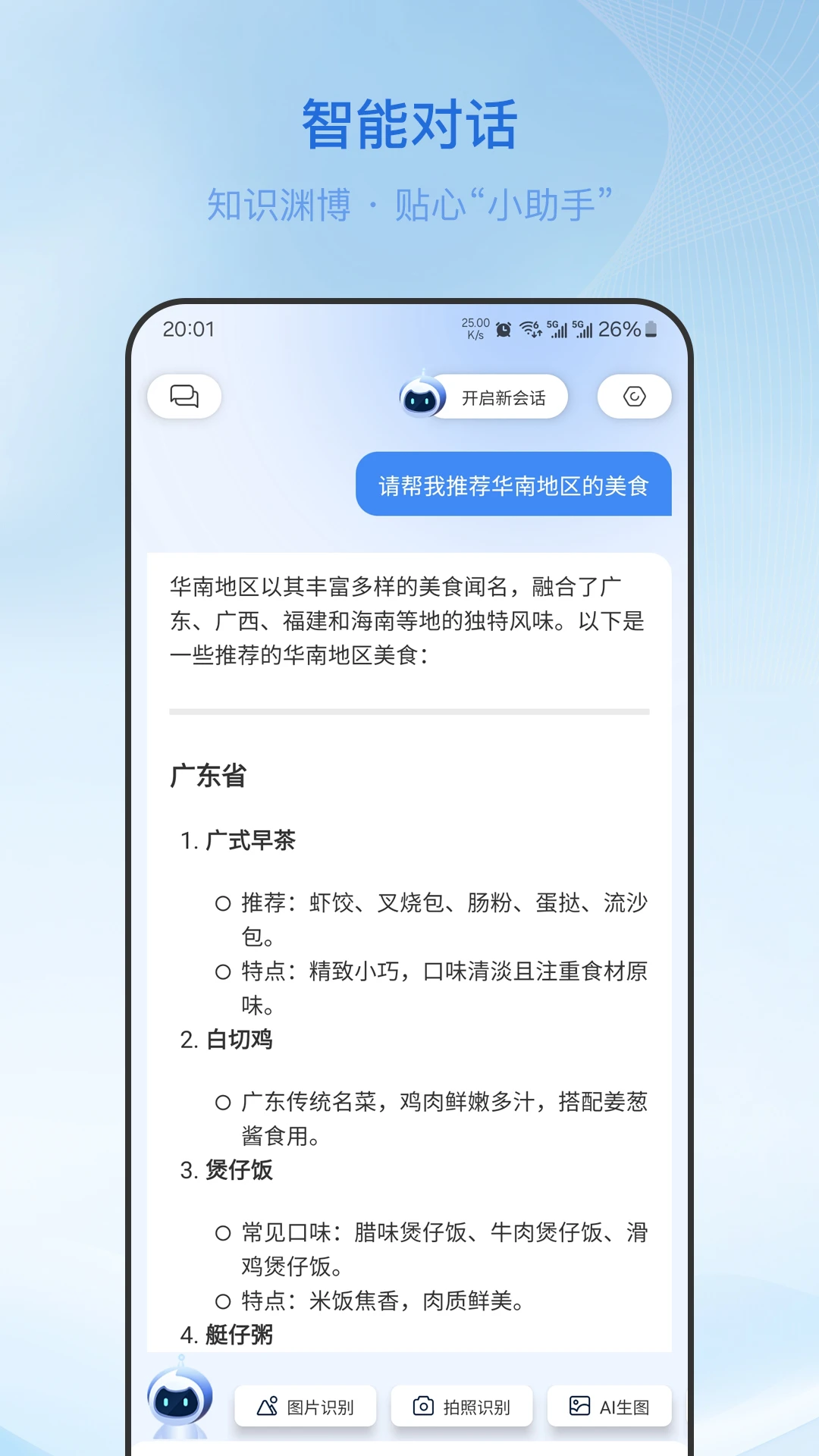 柚熊AI