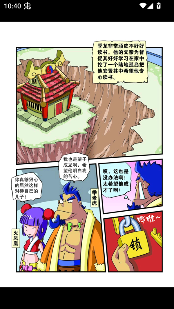 涩漫乐园