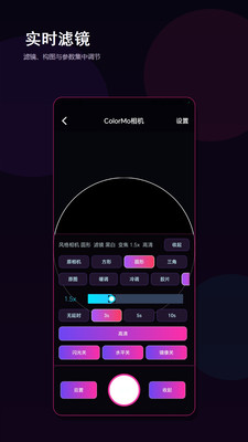 ColorMo氛围感照片