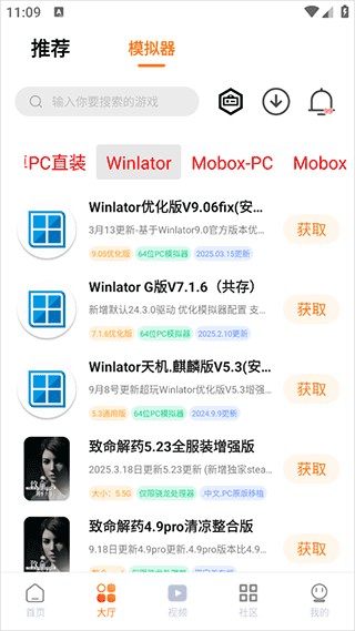超玩游戏盒子模拟器