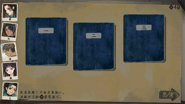 栖云异梦3