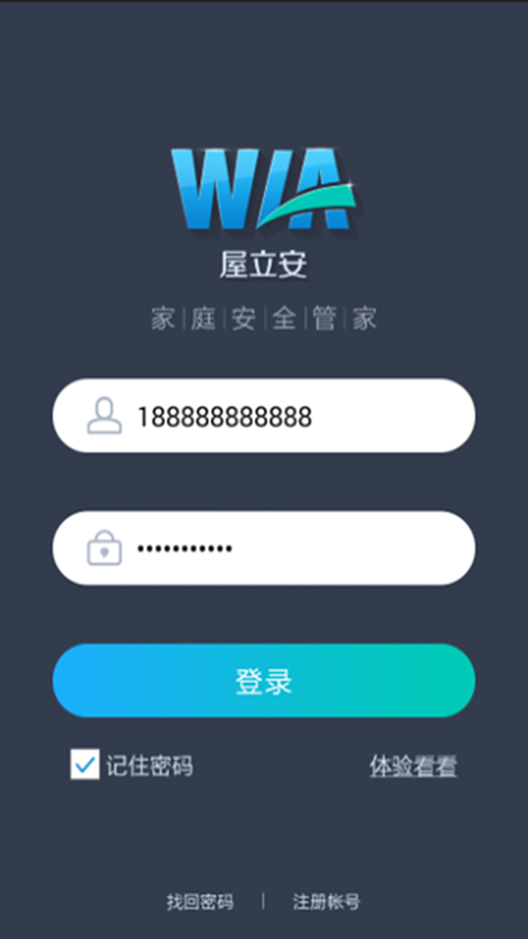 屋立安
