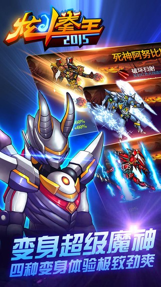 炫斗拳王2015