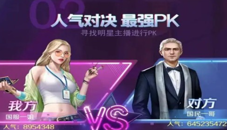 爱上女主播