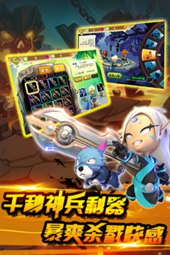 西游神魔斗