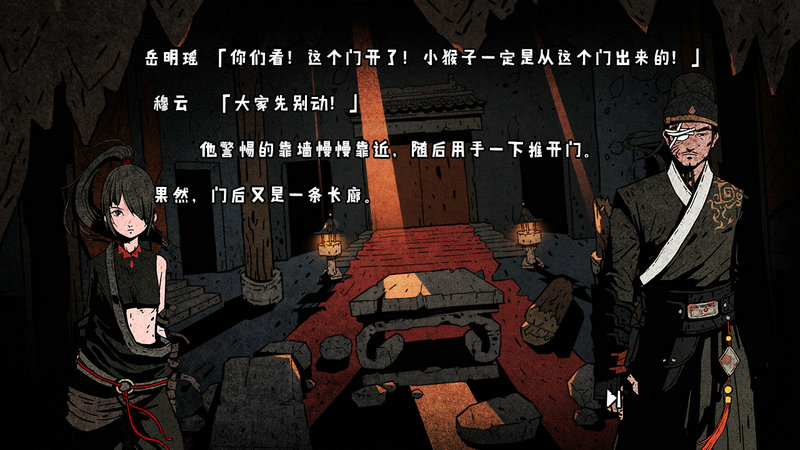 侠隐行录困境疑云