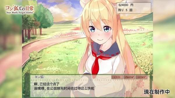 与狐狸的日常