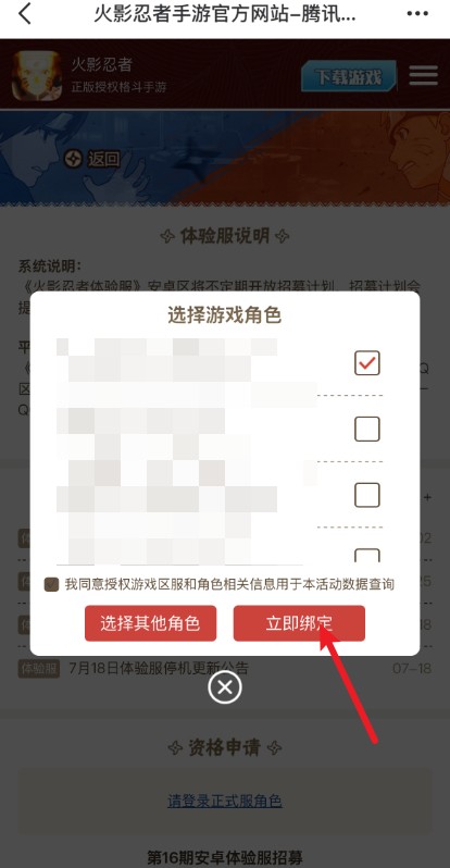火影忍者体验服